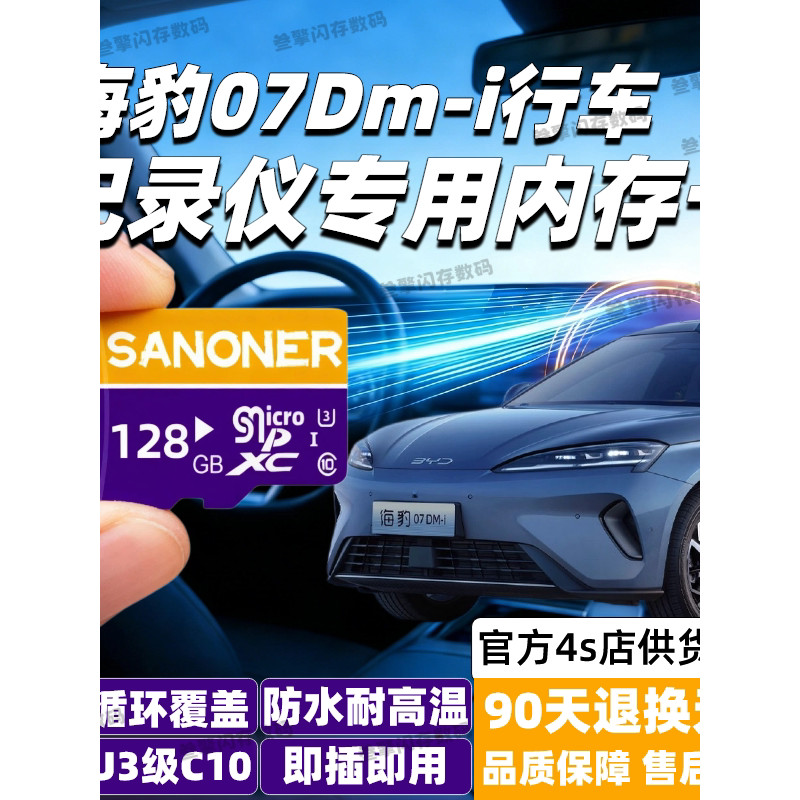 ssd 1tb sdcard แท้ Seal 07DMi Driving Recorder การ์ดหน่วยความจําเฉพาะ tf Card sd