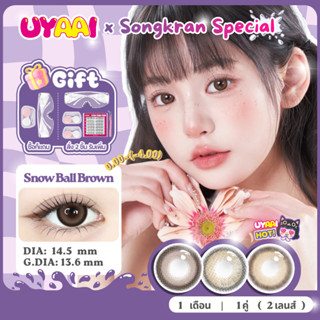 UYAAI คอนแทคเลนส์  ซื้อ1 แถม 2ฟรี แว่นตาว่ายน้ำ+ตลับ ซื้อ2แถ…
