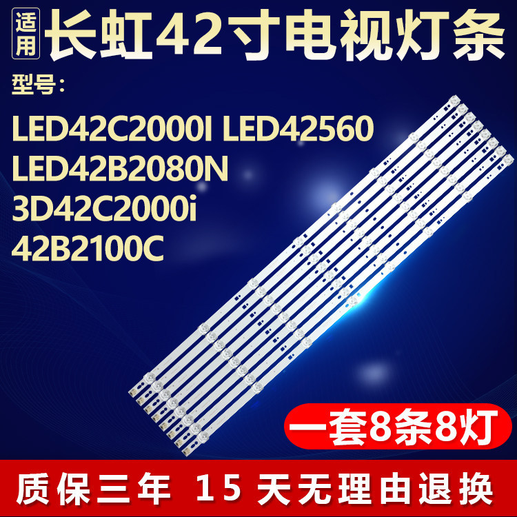 Changhong LED42C2000I LED422560 LED42B2080N 3D42C2000i 42B2100C Light Bar