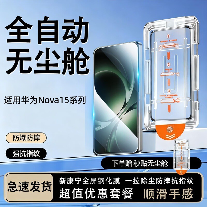 2026 สไตล์ใหม่เหมาะสําหรับ Huawei Nova15 ฟิล์มนิรภัยฟิล์มโทรศัพท์มือถือ 15Pro/ULtra กันกระแทก ULtra-