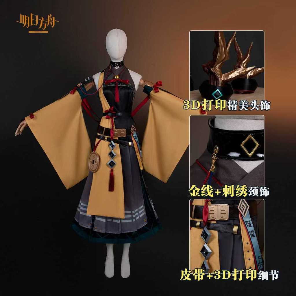 ชุดคอสเพลย์เกม 2D Ark สำหรับวันพรุ่งนี้ ดีไซน์ Si Ting Jingzhe