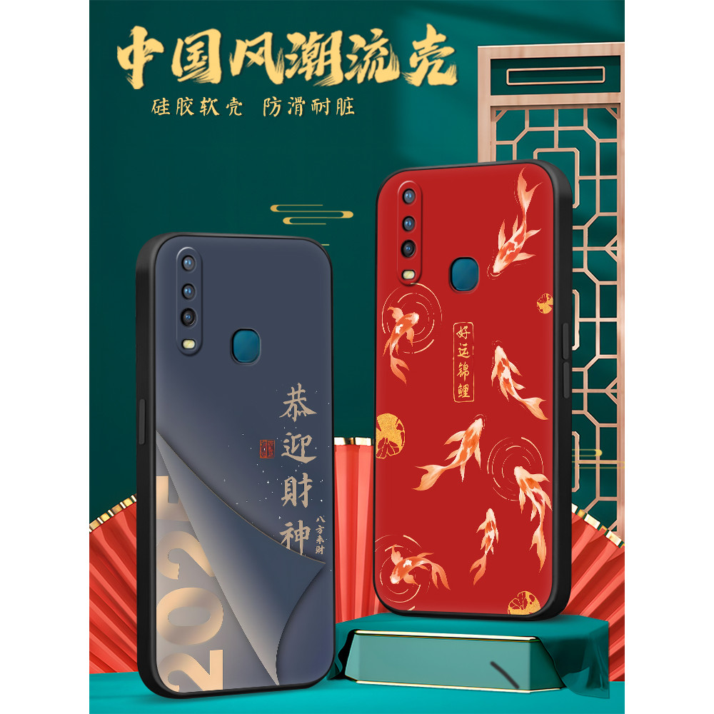 YvoY3s เคสโทรศัพท์ y3 เคสป้องกัน V1901A กันกระแทก v1901a ซิลิโคน v1901t ง่าย v1928a Influencer y3s น