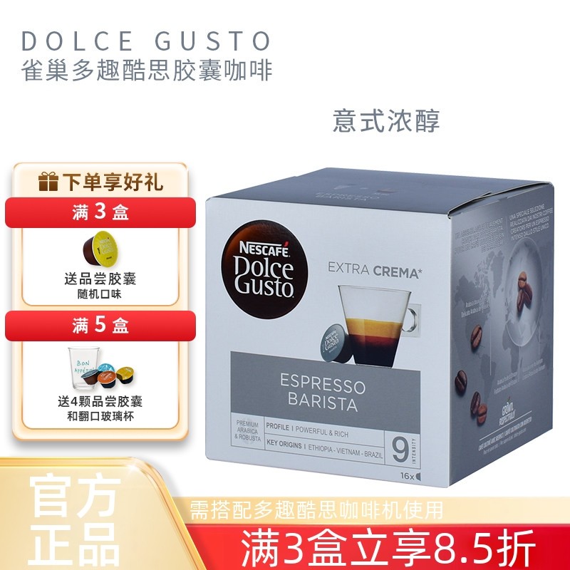 Nestlé Fun Coolth Capsule Coffee DOLCE GUSTO Espresso Barista Coffee Capsule