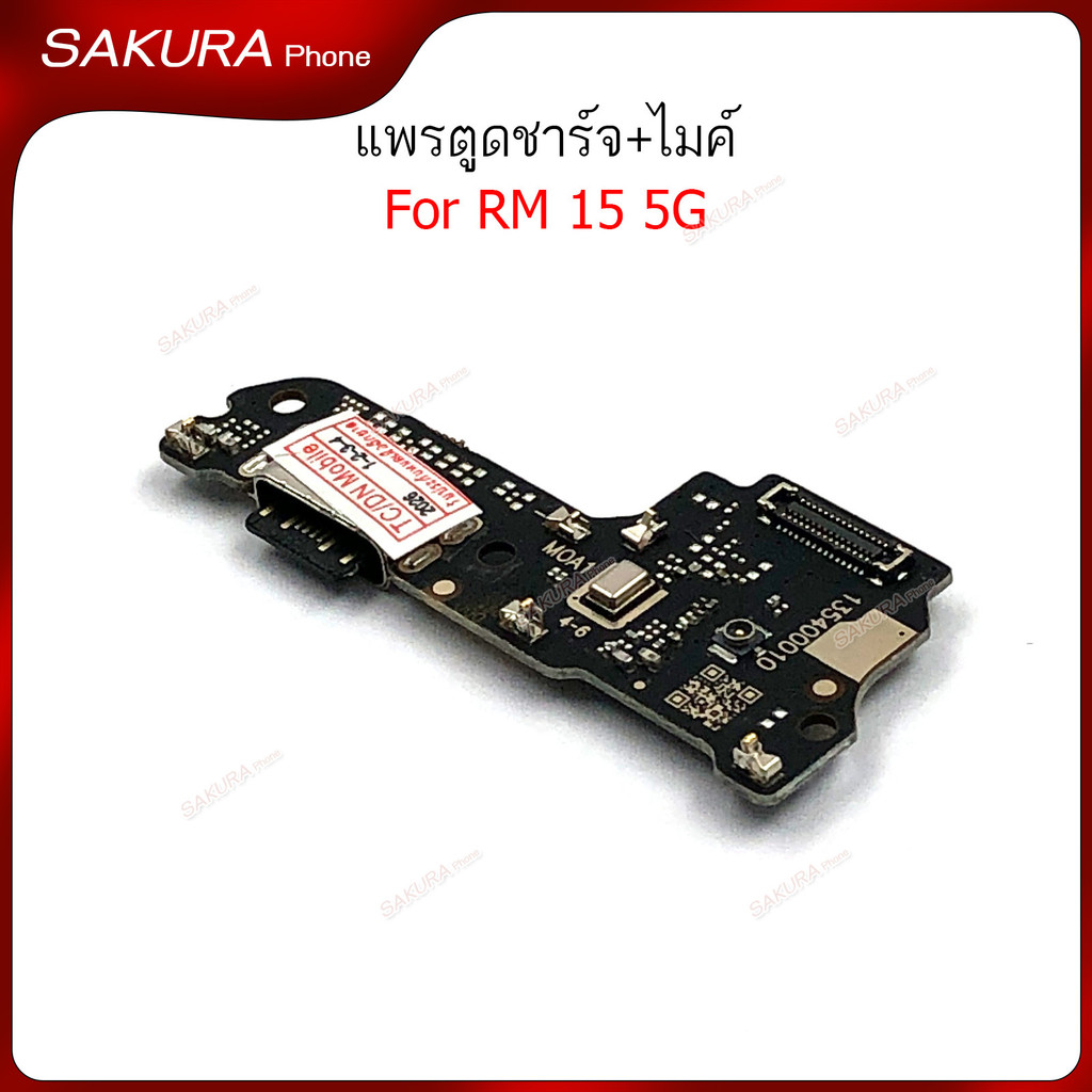 แพรชาร์จ Rm 15 5G แพรตูดชาร์จสำหรับ Redmi 15 5G รูปที่ 5