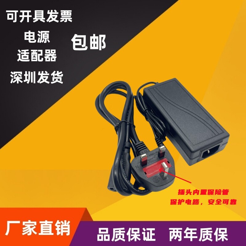 British Standard 12V2A3A4A5A6A British Standard Power Adapter DC Fire Bull 15V18V19V20V24V ฟิวส์