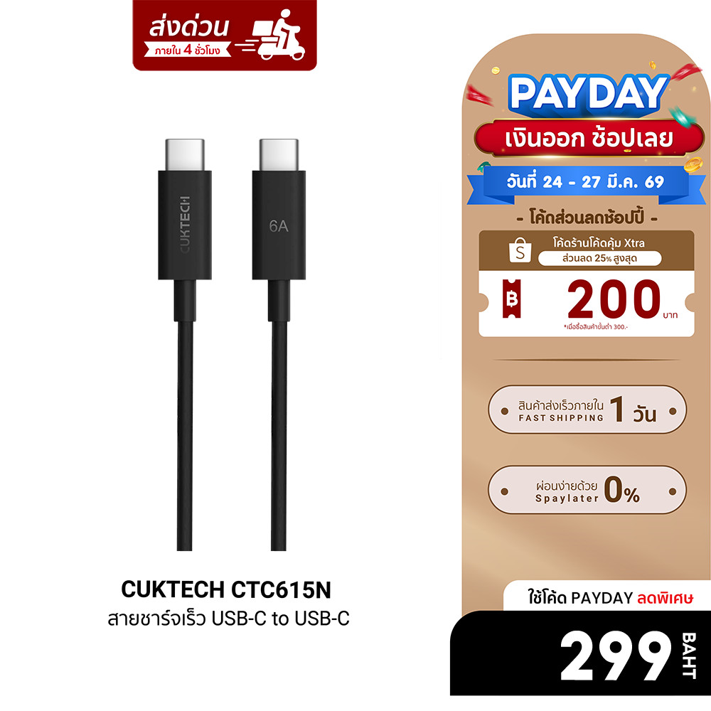 [ลดเหลือ 299] CUKTECH CTC615N 6A 240W สายชาร์จเร็ว USB-C ความยาว 1.5 ม. รองรับการชาร์จ PD3.1 -2Y