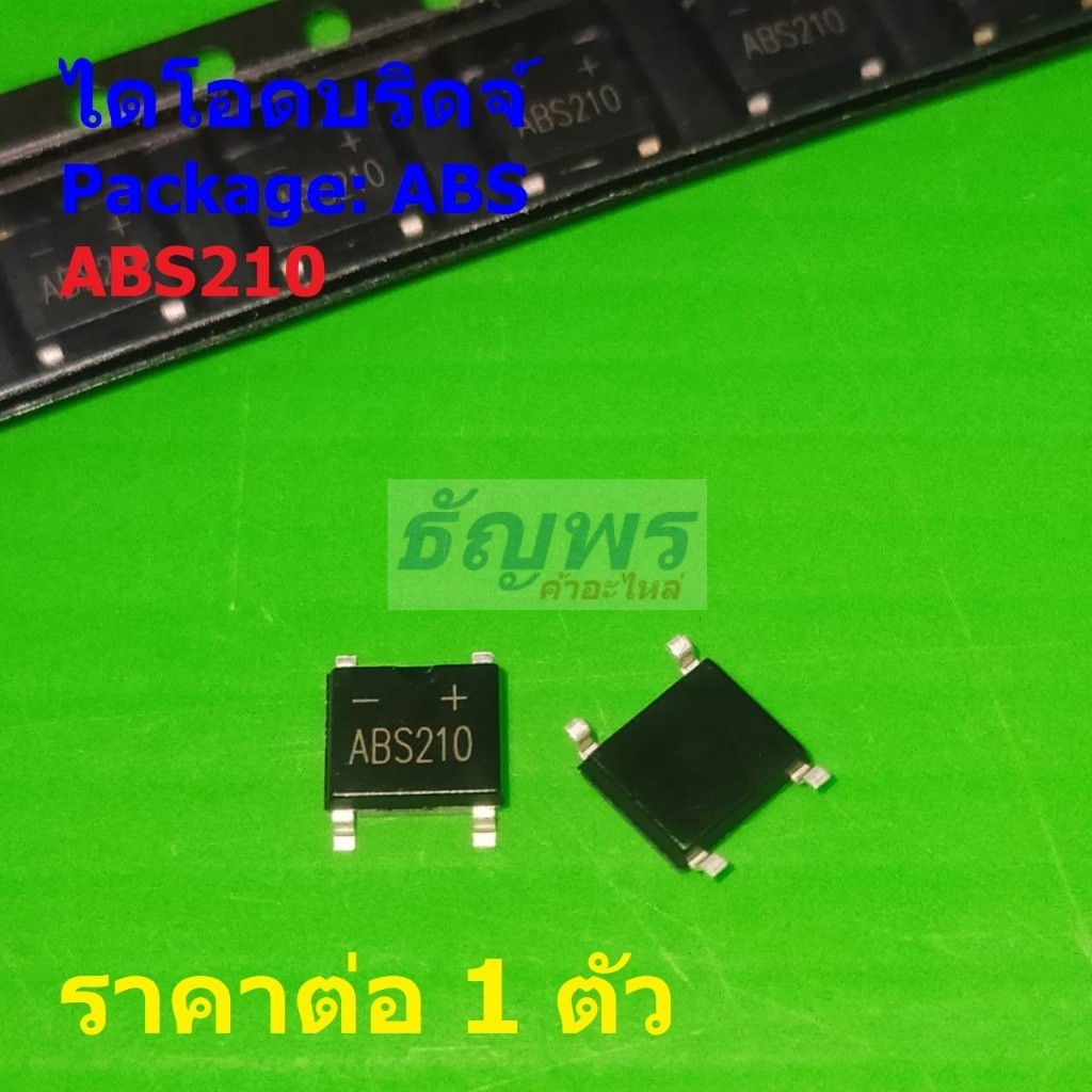 ไดโอดบริดจ์ วงจรเรียงกระแส Single-Phase Bridge Rectifier ABS210 #ABS (1 ตัว)
