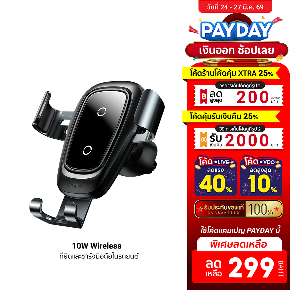 [ลดเหลือ 299] 10W Wireless ที่ยึดและชาร์จมือถือในรถยนต์ (WXYL-B09/WXYL-B0S/WXYL-B0A)