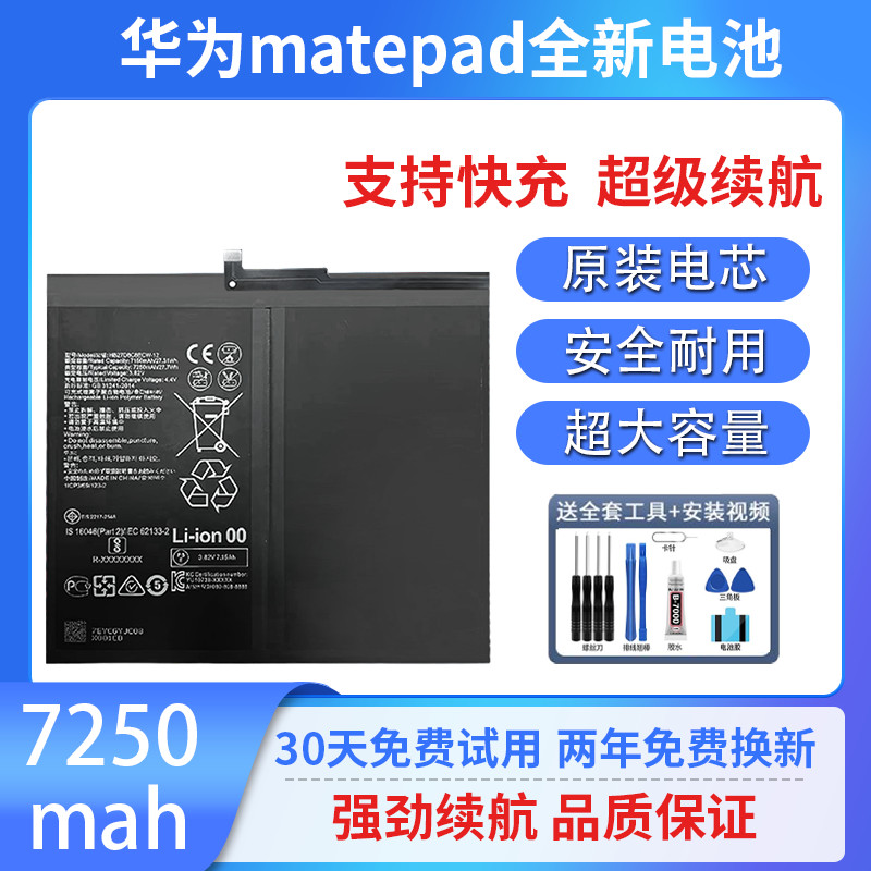 HUAWEI MatePad/Pro/2023 Tablet Battery BAH3-w59 High Capacity Genuine