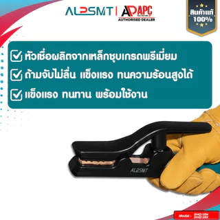 คีมจับอ็อก ALP ด้ามเขียวดำ 500A / 800A คีมจับลวดเชื่อมไฟฟ้า นำไฟฟ้าได้ดีเยี่ยม คีมจับลวดเชื่อม