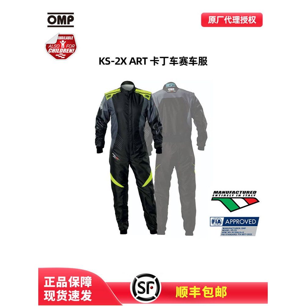 2025 Brand New OMP KS-2X Youth Kart Racing Suit FIA8877-2022 Certified Childrens Breathable