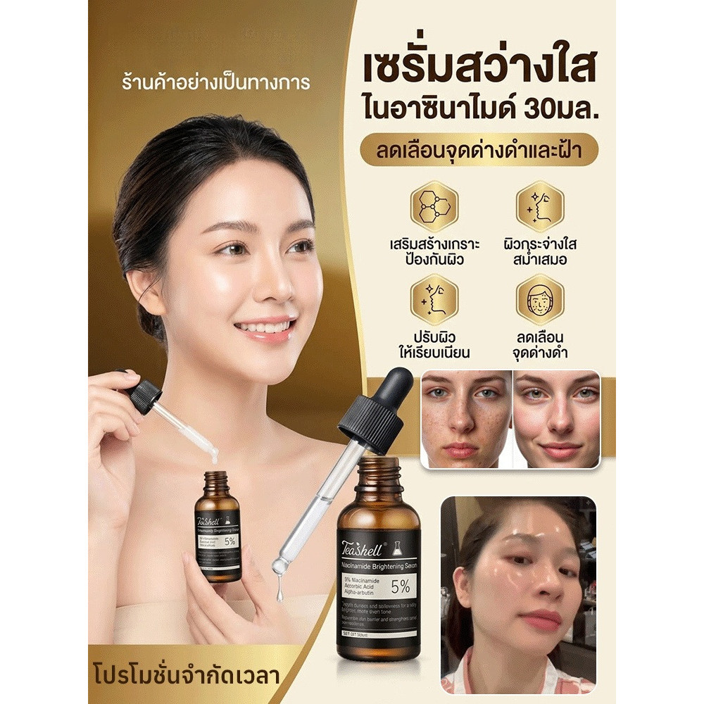 🚚จัดส่ง 24/7 🚚เซรั่มบำรุงผิวหน้าไนอะซินาไมด์เพื่อความขาวกระจ่างใสและลดจุดด่างดำ ไนอาซินาไมด์ หน้าขาว เซรั่มหน้าใส เซรั่มลดการเกิดสิว กระชับรูขุมขน ลดความมัน ผิวแลดูกระจ่างใส