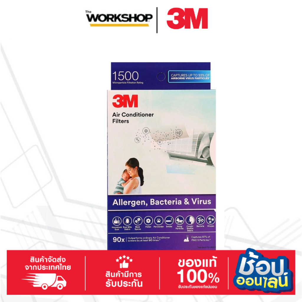 3M™ แผ่นดักฝุ่นFiltrete รุ่น 9809 22cmX34cm3M แผ่นดักจับสิ่งแปลกปลอมในอากาศ รุ่นดักจับแบคทีเรีย ชนิด
