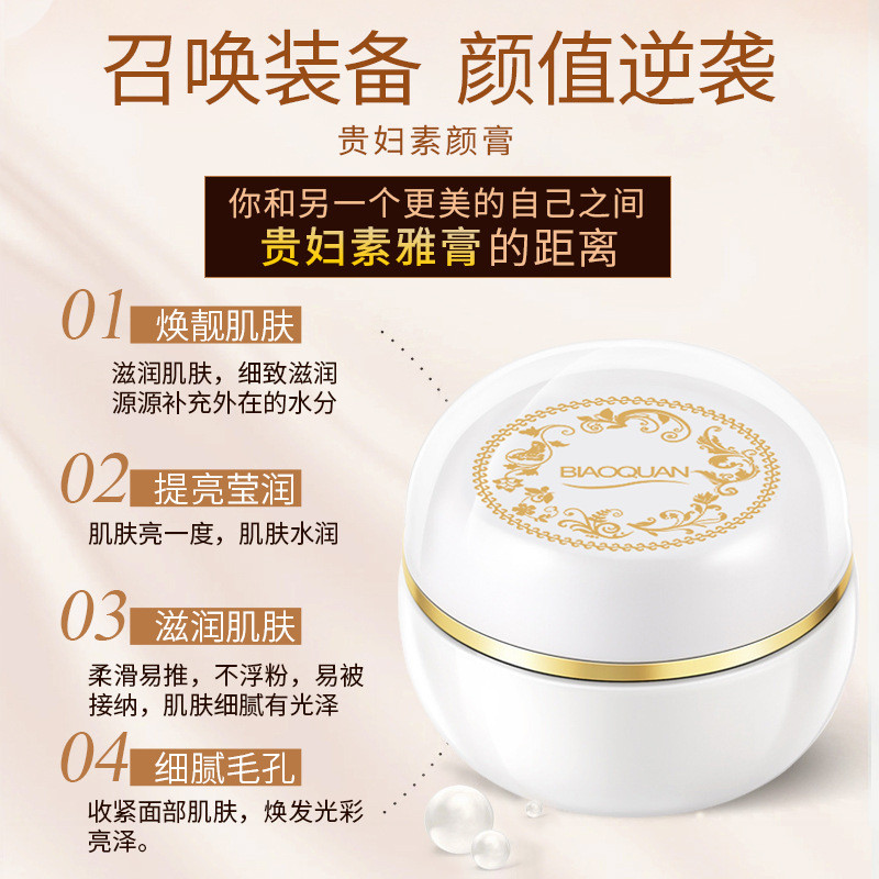 Bioquan Lady Cream Face Cream Moisturizing Moisturizing Face Cream คอนซีลเลอร์ Face Cream ชุด 26.3.2