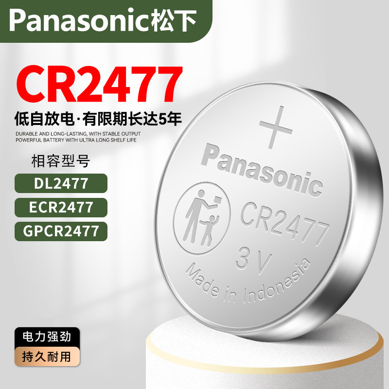 Panasonic CR2477 แบตเตอรี่ปุ่ม 3V หม้อหุงข้าว Zojirushi ตราช้างหม้อหุงข้าวอัจฉริยะ Personnel ตําแหน่