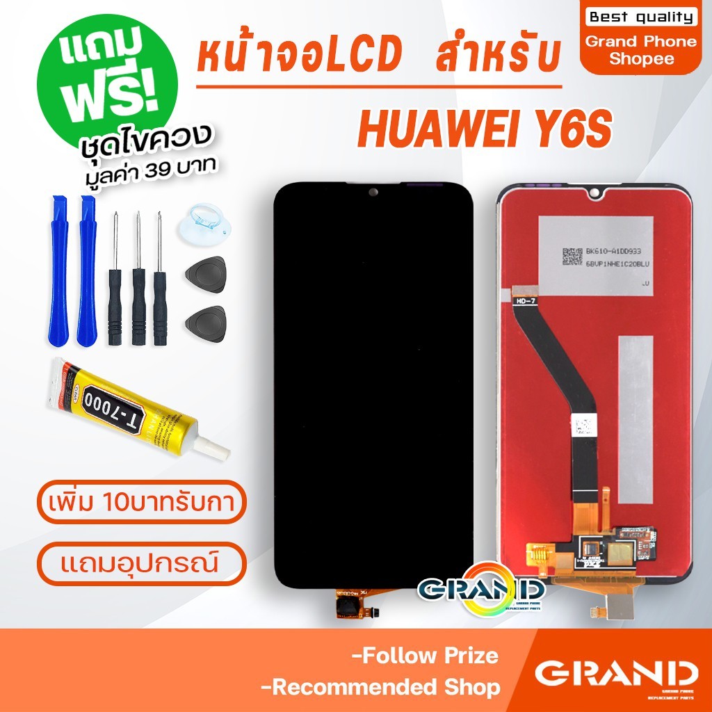 หน้าจอ LCD huawei Y6S อะไหล่มือถือ Lcd Screen Display Touch จอ + ทัช สำหรับ หัวเว่ย Y6 2019,Y6S,Y6 p