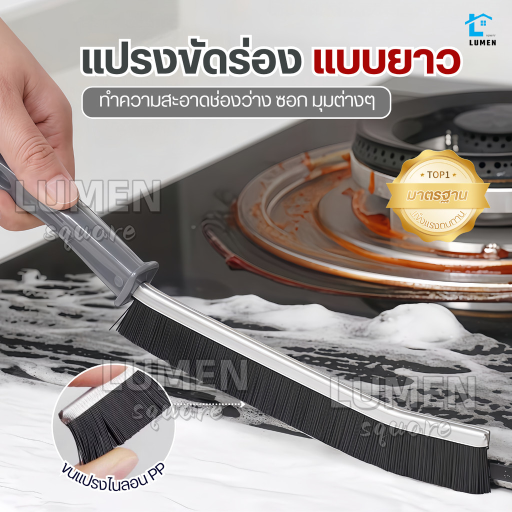 แปรงทําความสะอาดกระเบื้อง แปรงขัดมุม แบบยาว ข้อต่อแคบ ทนทาน