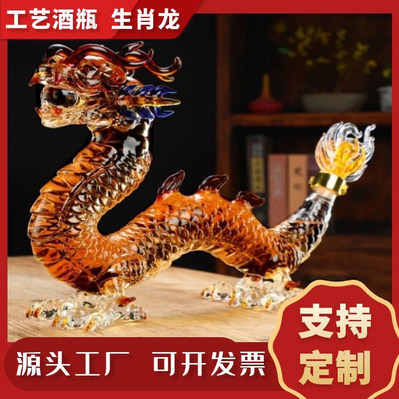 Glass bottle for infusing liquor, dragon-shaped bottle for infusing liquor, creative sealing transpa