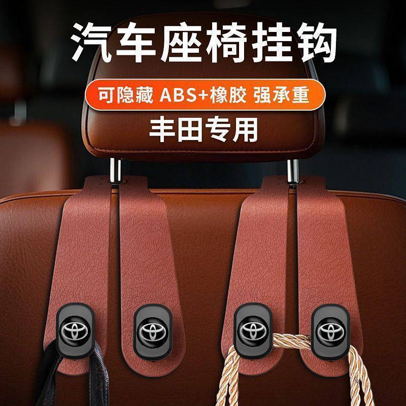 Car Hook Car Hook Double Hook Seat Back Hook Multifunctional in the Car Chair Back Car Hook Rear Sea
