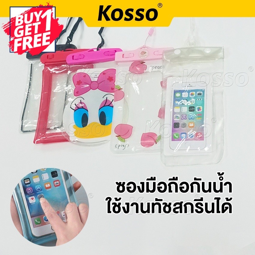 [ ซื้อ1แถม1 ] Kosso เคสกระเป๋า ใส่โทรศัพท์มือถือ กันน้ำ สําหรับดําน้ำ กระเป๋าว่ายน้ำ สงกรานต์
