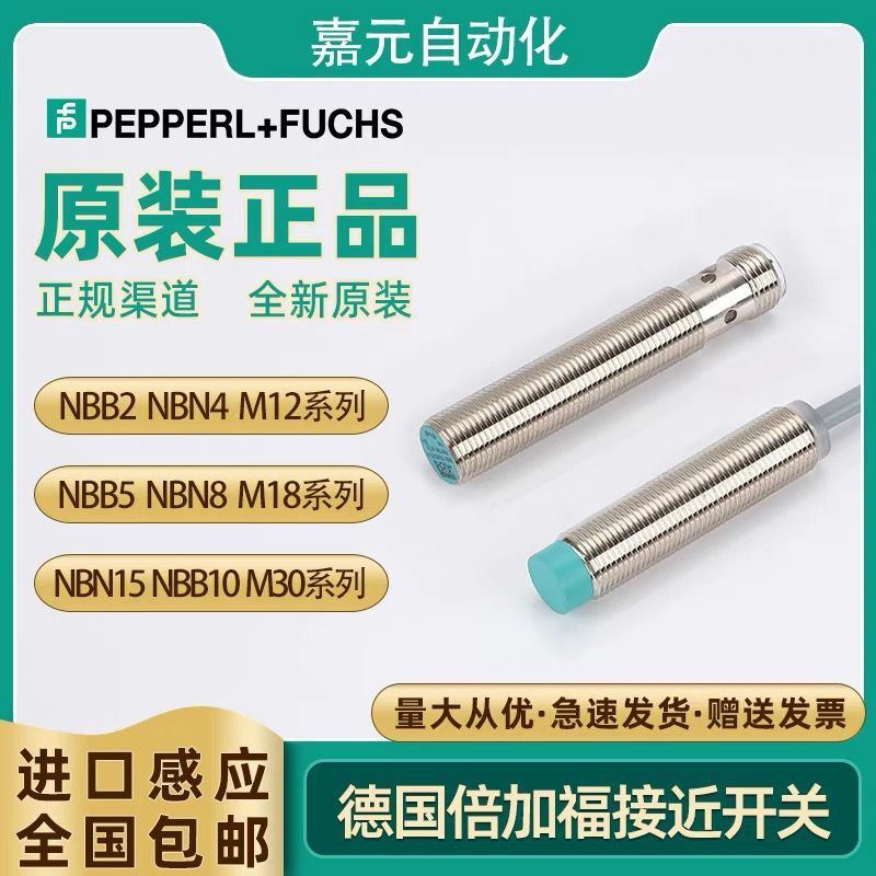P+F Pepperl+Fuchs Proximity Switch NBN4-12GM50-E2 NBB2-12GM50-E2 NBB5-18GM50