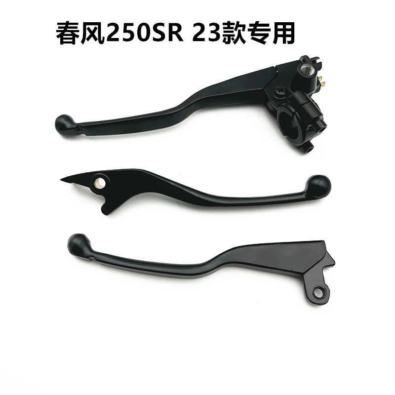 เหมาะสําหรับ Spring Breeze 250SR 2023 FUN MY22 Single Rocker Arm Clutch Lever เบรคเบรคหน้า damai88.p