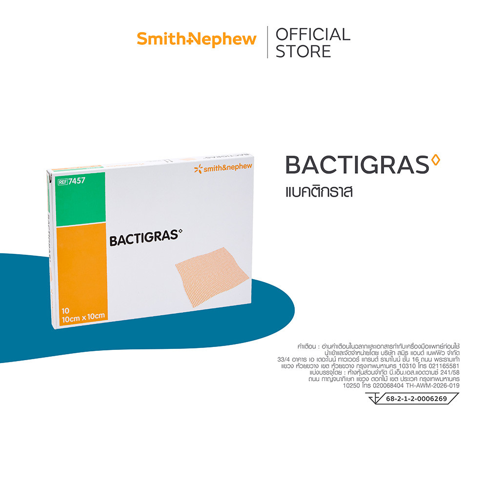 แบคทิกราส์ ผ้าก๊อซ ขนาด 10x10 ซม (10ชิ้น/กล่อง) BACTIGRAS 10CMX10CM 10/BX