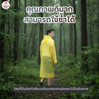 เสื้อกันฝนแบบคลุมสวมใส่สบายมีฮูด ระบายอากาศได้ ไม่อบอ้าวใช้ได้ตลอดทั้งปี