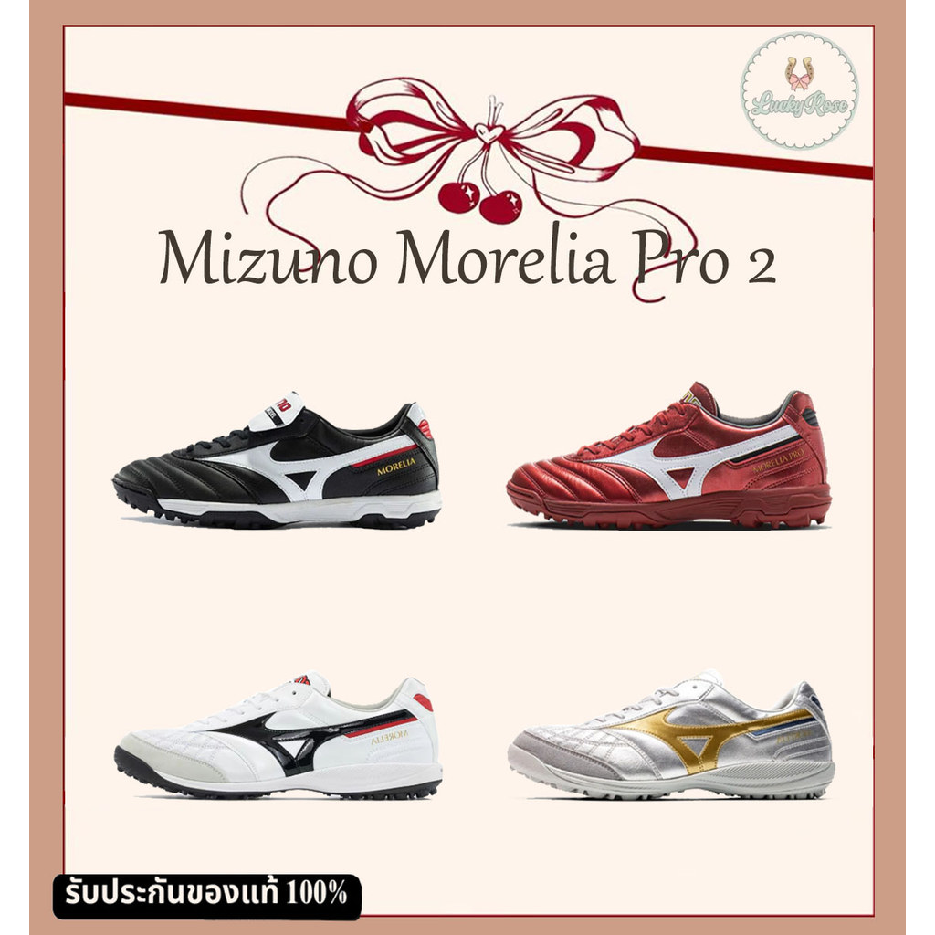 Mizuno Morelia Pro 2 AS Sala TF Black White รองเท้าร้อยปุ่ม【รับประกันของแท้100%】Mizuno รองเท้าฟุตบอล