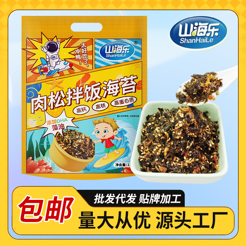2026 สินค้าใหม่ Shanhaile Bibimbap Seaweed Crispy g Seaweed Sushi Seaweed ขนมสําหรับเด็ก ของว่างสบาย