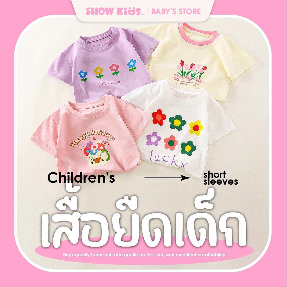 เสื้อยืดเด็ก ลายการ์ตูนน่ารัก ผ้านุ่มใส่สบาย ระบายอากาศดี เสื้อเด็กแขนสั้น สำหรับเด็ก 90-120cm ราคา ถูกที่สุด ดีลบีเคเค
