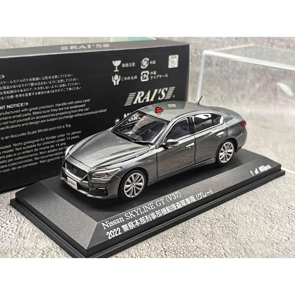 [คลังสินค้าพร้อมขายร้อน] Jingshang RAIS 143 Nissan SKYLINE GT V37 2022 รถตํารวจญี่ปุ่นโมเดลรถโลหะผสม