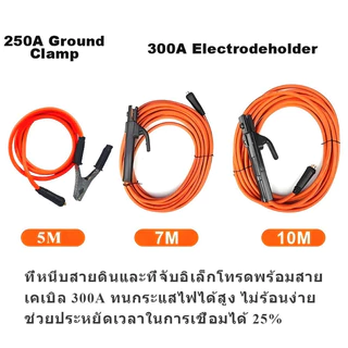 สายเชื่อม 10 เมตร สายดิน 5 เมตร ชุดสายเชื่อม สายดินสำเร็จรูป เข้าหัวพร้อมใช้งาน