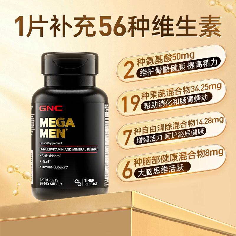 GNC Jiananxi Mens Multivitamin Compressed Tablets GNC Mens Multivitamin Compressed Tablets20260327