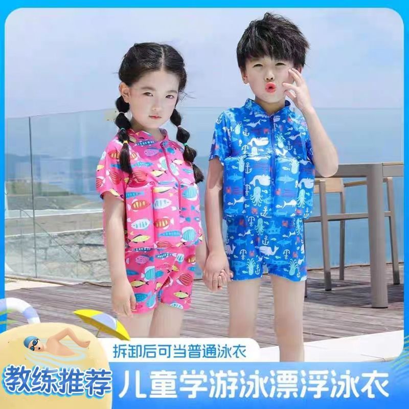 【พร้อมส่งจากจีน】ชุดว่ายน้ําเด็ก แบบชูชีพ แบบพยุงตัว มีซิป ดีไซน์ชิ้นเดียว แห้งไวสำหรับเด็กหญิงและชาย