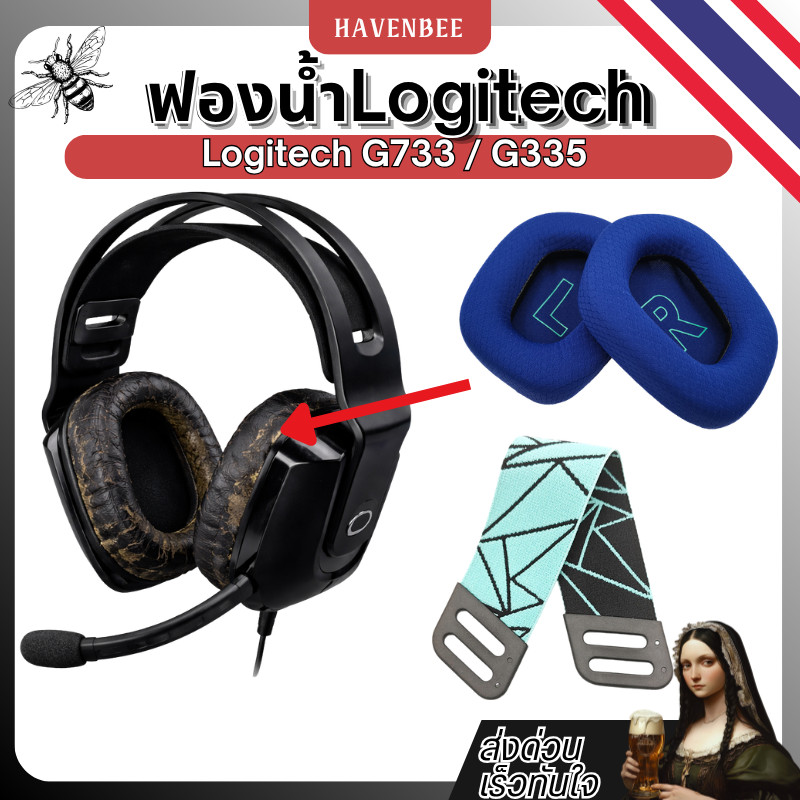 ฟองน้ำLogitech ซ่อมหูฟัง ชุดฟองน้ำหูฟัง  สายคาดหัว สำหรับ Logitech G733 / G335