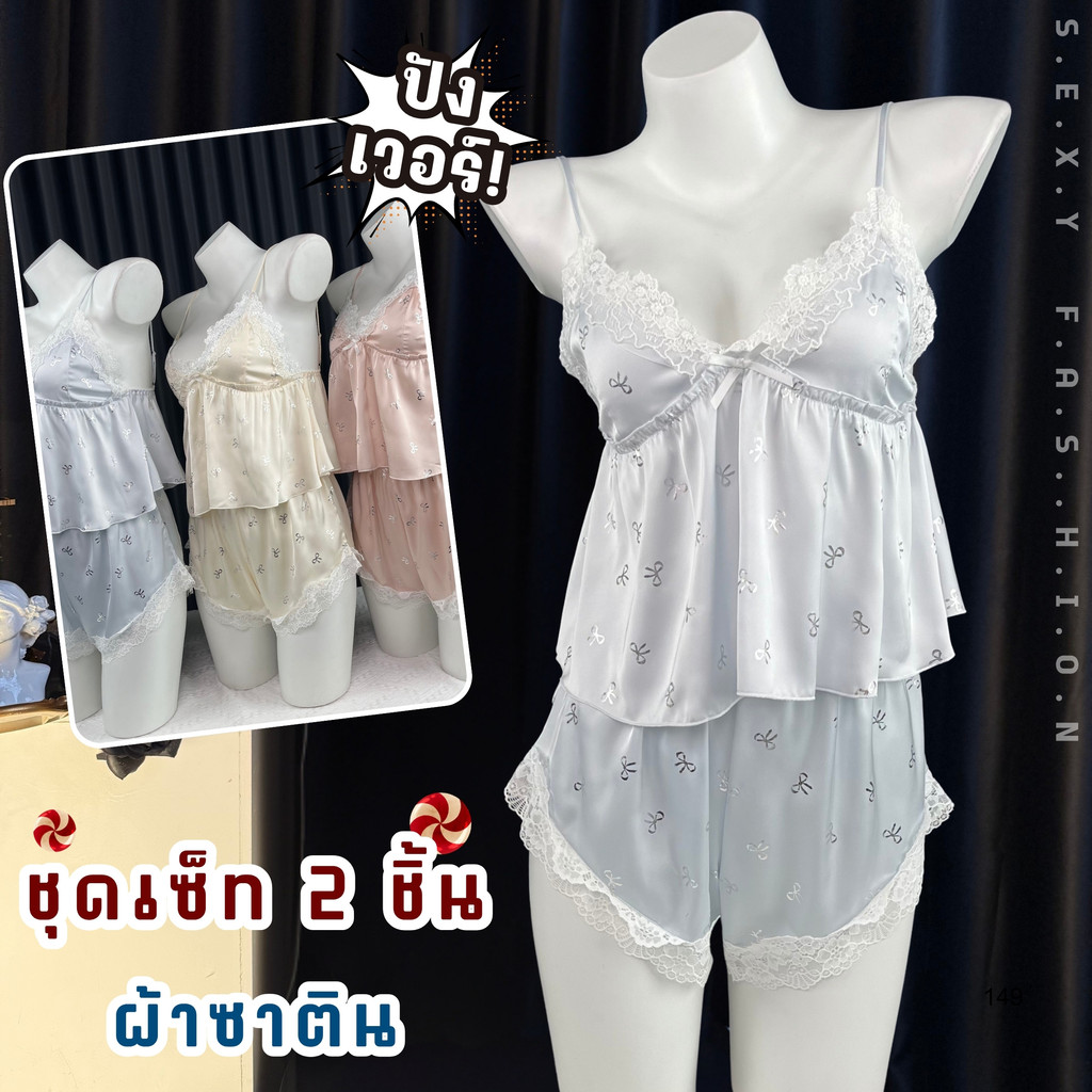 SEXY ROSE   ชุดนอนผู้หญิงน่ารัก เซ็กซี่ ลูกไม้ สายเดี่ยว ผ้าซาติน ชุดนอนแฟนซี พร้อมส่ง🍒 M-5XL | 40-100กก. S-700