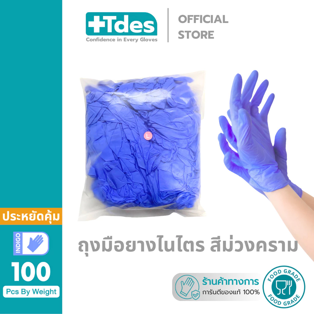 +Tdes ถุงมือยางไนไตร 100ชิ้น สัมผัสอาหาร เก็บยางไม่ติดมือ สีม่วงคราม