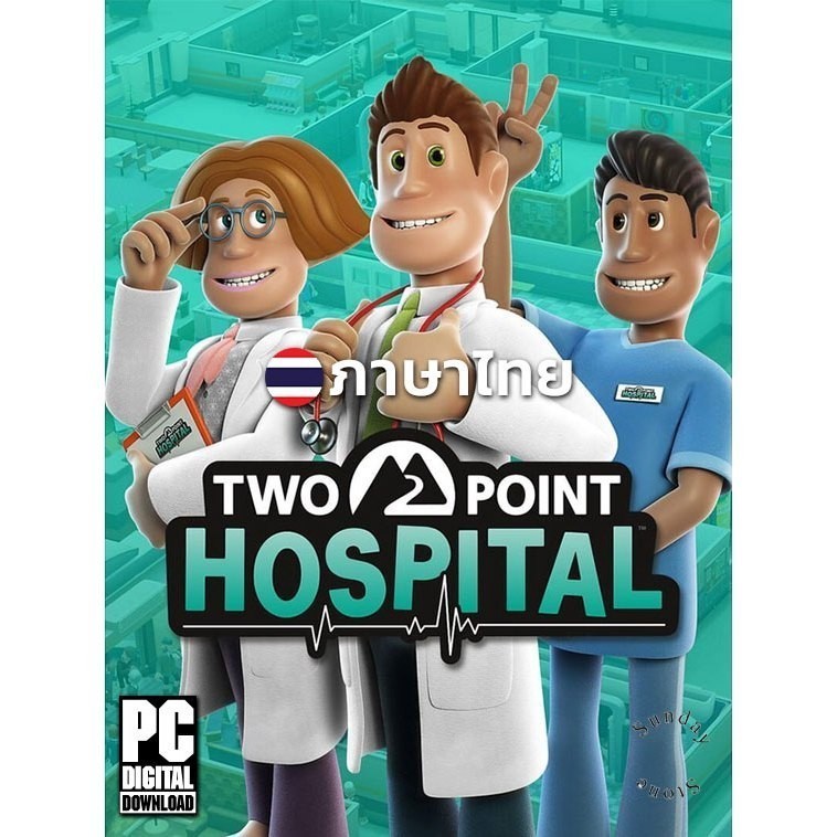 เกมบริหารจัดการโรงพยาล Two Point Hospital รวมทุก DLC ภาษาไทย [PC/Notebook]