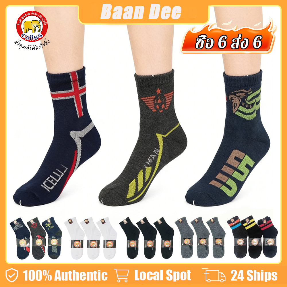【ซื้อ6แถม6】ถุงเท้ากีฬากันลื่น 12คู่/แพ็ค หนาพิเศษ ข้อสั้น-ข้อสูง ฟรีไซส์ ระบายอากาศดี ซับเหงื่อ ใส่ได้ทั้งชายหญิง