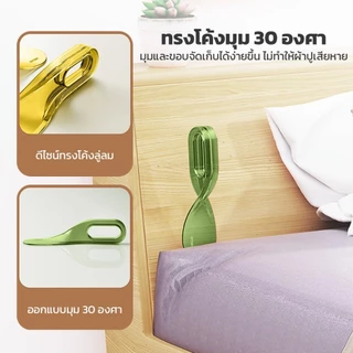 【พร้อมส่ง ส่งไว🚚】LUCKYLIFE ของแท้ อุปกรณ์เสริมช่วยปูเตียง ไม้พายปูเตียง ปูเตียงให้เรียบตึง ยกที่นอนให้สูง