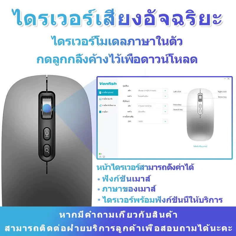เมาส์ไร้สาย AI พิมพ์เสียงอัจฉริยะ 2.4G บลูทูธ สำหรับแล็ปท็อป thumbnail 3
