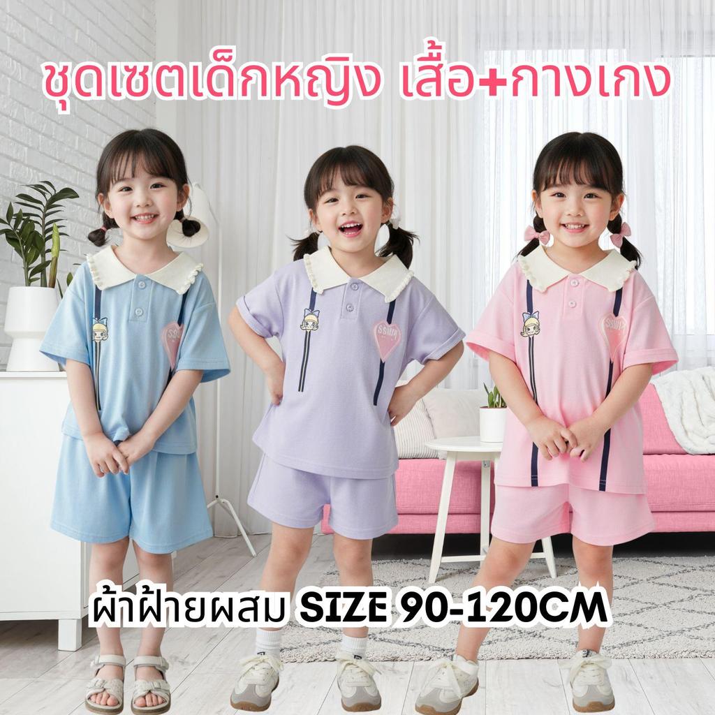 MooDeng Baby ชุดเซตเด็กหญิง เสื้อ+กางเกง ผ้าฝ้ายผสม SIZE 90-120CM สกรียลาย การ์ตูน 3สี ชมพู ม่วง ฟ้า