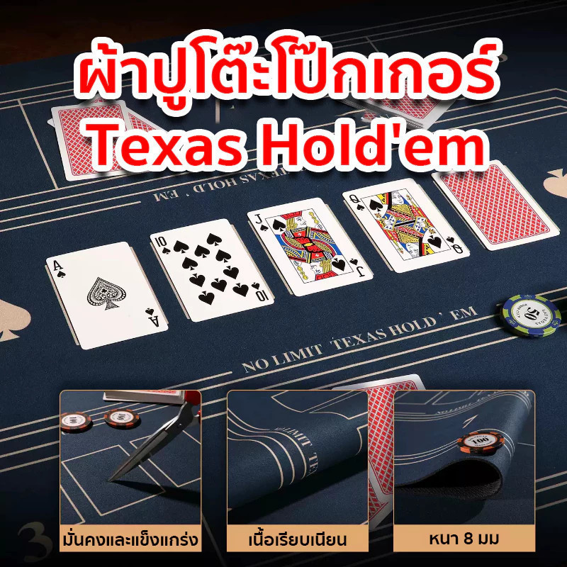 【COD】 ผ้าปูโต๊ะโป๊กเกอร์ Texas Hold'em แผ่นยางพิเศษ Dezhou ผ้ายางปูโต๊ะ แบบยางผ้ายางกันลื่น