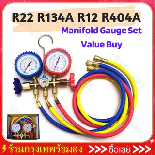 เกจวัดน้ำยาแอร์ CT-536G สำหรับวัดน้ำยา R-12, R502 สายยาว 36 เกจน้ำยา เกจเติมน้ำยาแอร์ เกจชาร์จน้ำยาแอร์