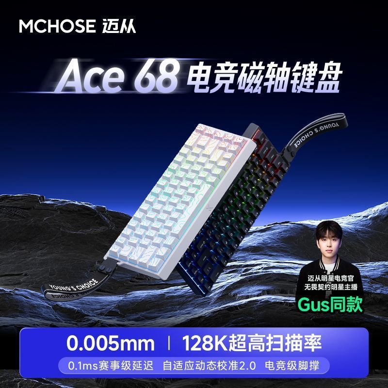 [MCHOSE] จาก Ace 60/68 Pro Magnetic Axis Mechanical Keyboard เกมสําหรับเล่นเกมเฉพาะคอมพิวเตอร์เดสก์ท