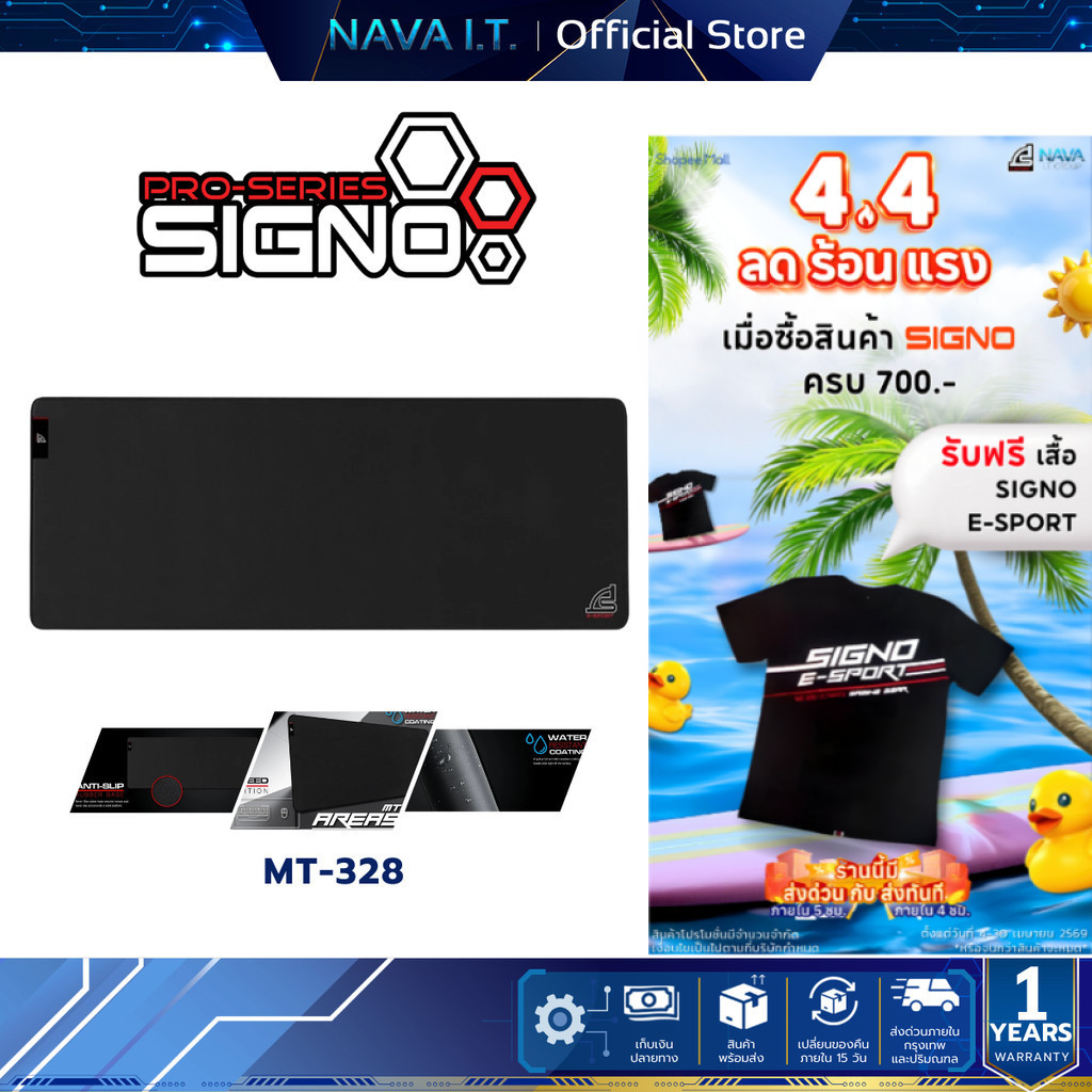 SIGNO MT-328 AREAS-1 E-SPORT GAMING MOUSE MAT แผ่นรองเมาส์ แผ่นรองเมาส์เกมมิ่ง