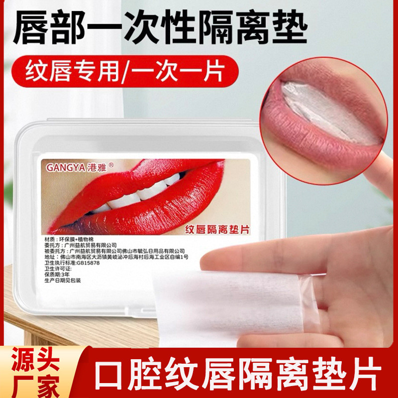 Tattoo Lip Oral Isolation Cushion Tattoo Lip Bleaching Lip Disposable Isolation Mask Clean Hygienic 