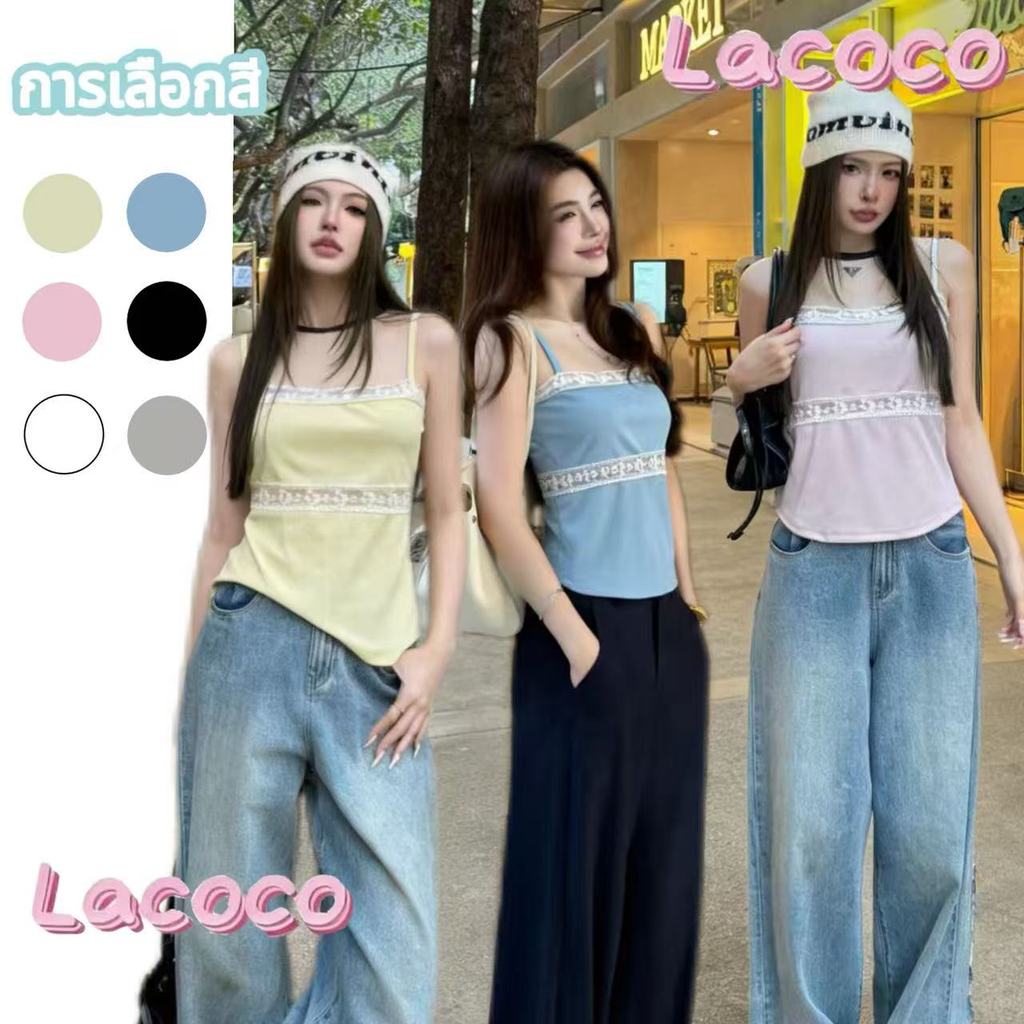 Lacoco🍓คลังสินค้าพร้อม🍓เสื้อสายเดี่ยวสีพื้นสไตล์เรโทร มีซับในลูกไม้ ช่วยให้ดูผอมเพรียว