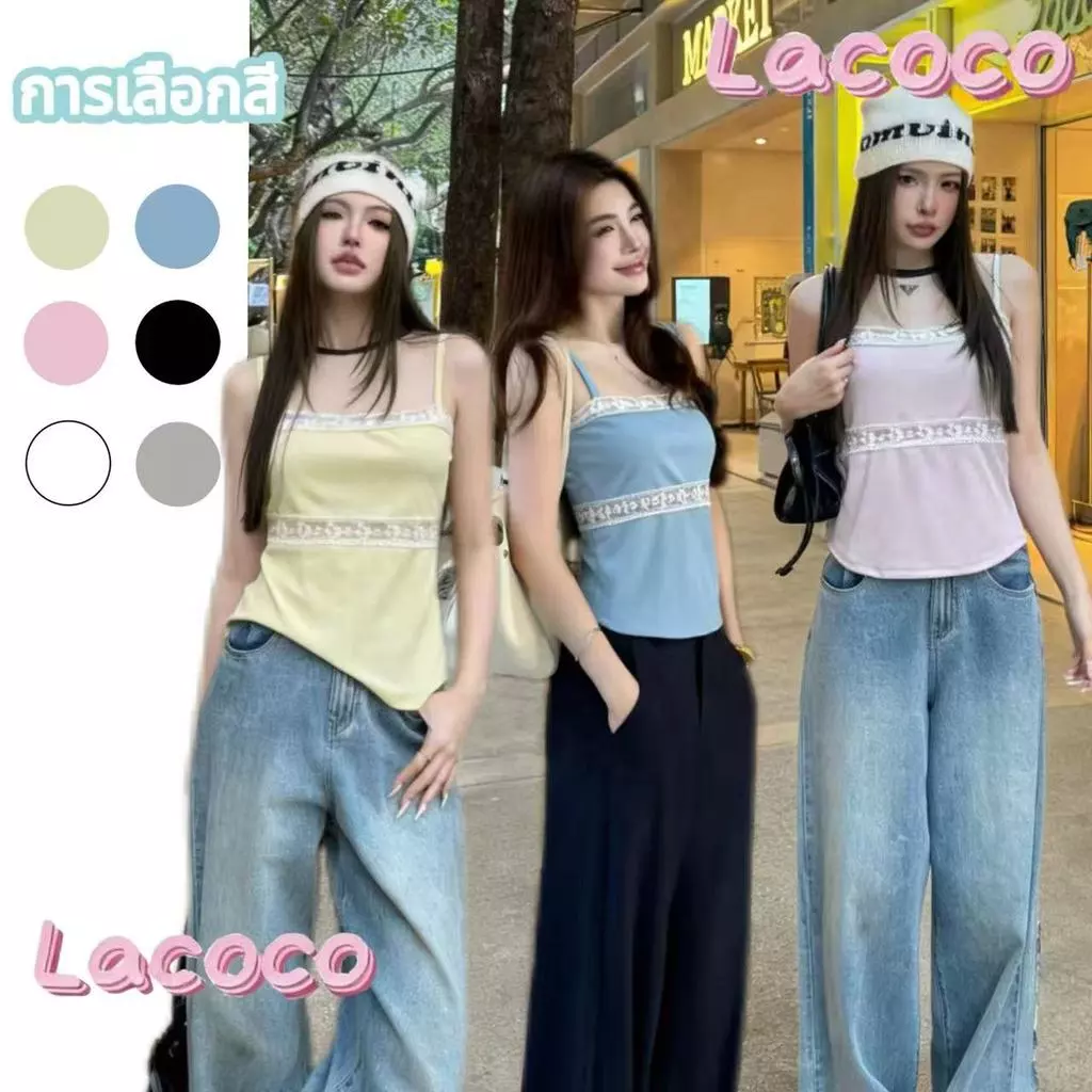 Lacoco🍓คลังสินค้าพร้อม🍓เสื้อสายเดี่ยวสีพื้นสไตล์เรโทร มีซับในลูกไม้ ช่วยให้ดูผอมเพรียว